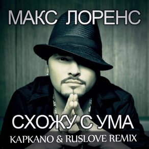 DJ_Ruslove