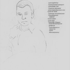 guntis zhilinskii