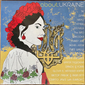 Ukraine (2023) Vinyl 2LP