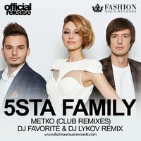 Fashion Music Records - 5sta Family - Метко (DJ Favorite & DJ Lykov Radio Edit)