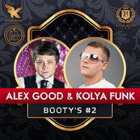 DJ KOLYA FUNK (The Confusion) - IOWA & Dj Shtopor, Dj Martynoff & Merk, Kremont - Улыбайся (Alex Good & Kolya Funk Booty)