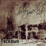 derby mech ostr - Тусклый