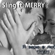 [Sling] [Мегаполис] - Я верю в любовь (ft. MERRY) (2012)