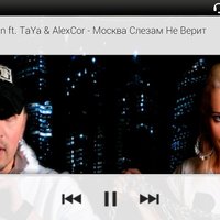 BOSTAN & TAYA - Москва Слезам Не Верит