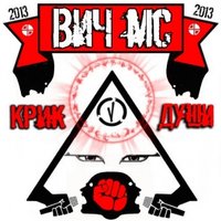 vich mc - .вич мс- давай за(джэмпер pro)