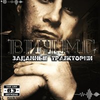 vich mc - вич мс - голодный художник 2013