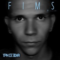 FIMS - Любовь зима