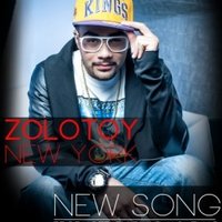 Zolotoy - Zolotoy - New York (Дмитрий Климашенко - продюсер/композитор)