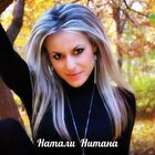 Нитана