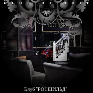 Rothschild Club