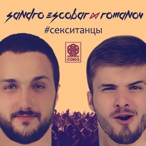 SANDRO ESCOBAR & ROMANOV