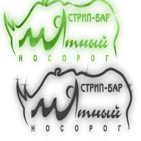 Мятный Носорог 2