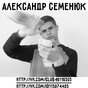 Sasha Semeniuk