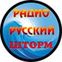 Радио Русские Хиты