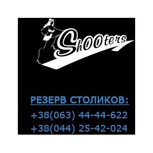 Shooters Kiev